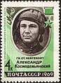 Hero of the Soviet Union Lieutenant Alexander Kosmodem'yanskii