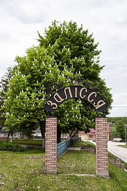 A sign at the entrance to the village