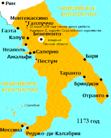 Южная Италия, 1173 год