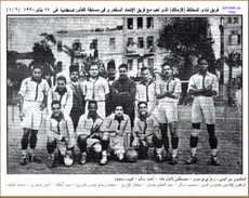 فريق_المختلط_في_نهائي_كأس_السلطان_1930