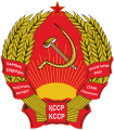 Coat of arms of the Kazakh Soviet Socialist Republic