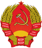 Image illustrative de l’article Parti communiste du Kazakhstan (Union soviétique)