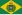 האימפריה הברזילאית