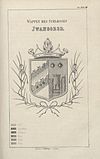 Герб Ивангорода XVII века из книги «История города Нарвы».