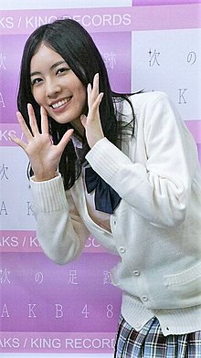 松井 珠理奈