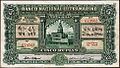 1938 5 rupias banknote obverse.