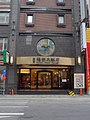 福容大飯店中壢店