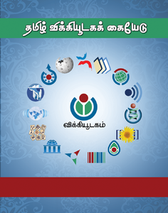 முன் அட்டை மாதிரி - 1 (மேம்படுத்தியது)