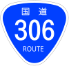 国道306号標識