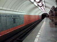 Архітектора Бекетова (станція метро)