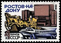 Марка СССР, 1983 год