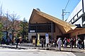 リニューアル後の高尾山口駅前（2017年11月24日撮影）