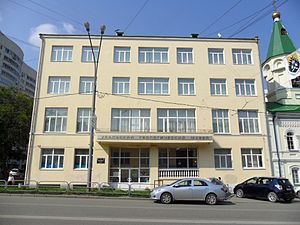 Уральский геологический музей ул. Хохрякова, 85