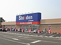 ノジマ 真電白根店（新潟市南区） ※Shinden by nojima（真電）の店舗