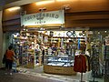 A shop at the Sunport