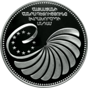 Commemorative coins of Armenia, Armenia joining the Council of Europe, January 25, 2001