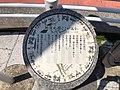 Marker indicating the historic starting point of Ōme Kaidō at Meiji-dori and Shinjuku-dori