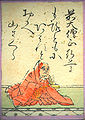 66. Dai Sōjō Gyōson 大僧正行尊