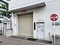 渋谷消防団第十分団