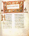 Image 11A Gospel of John, 1056 (from Jesus in Christianity)