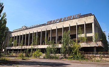 Дворец культуры «Энергетик»