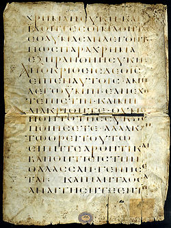 Page with text of Matthew 21:19-24