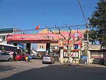 Qinggang Town People's Government