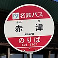 2021年9月8日 (水) 12:51時点における版のサムネイル