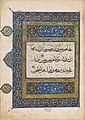 Page from Ottoman Qur'an. Ink, color, and gold on paper. Probably Edirne