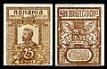 Twenty-five Romanian bani