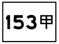 2010年8月27日 (五) 05:01版本的缩略图