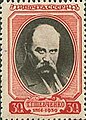 125th birth anniversary of Taras Shevchenko