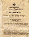 Всеподданнейше доношу Вашему величеству, что народные волнения, начавшиеся в Петрограде принимают стихийный характер и угрожающие размеры. Основы их — недостаток печёного хлеба и слабый подвоз муки, внушающий панику, но главным образом полное недоверие к власти, неспособной вывести страну из тяжёлого положения.</ref>.