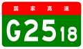 alt=Shenzhen–Cenxi Expressway shield