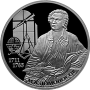 2011, 2 rubles, silver. On the occasion of the 300th birthday