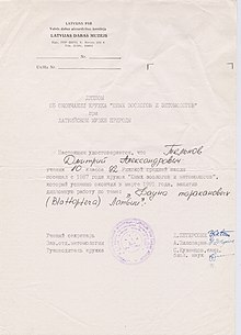 This diploma certified that Dmitry Telnov participated museum's courses for young zoologists and entomologists in 1987-1991