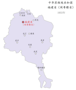 中华苏维埃共和国福建省地图（1933年）