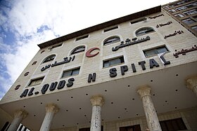 Image illustrative de l’article Hôpital al-Quds