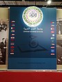 جامعة الدول العربية كانت ضيف الشرف للدورة الخمسين.