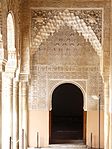 A lambrequin/muqarnas arch (top) in the gallery of the Courtyard of the Lions in the Alhambra, Granada (14th century)