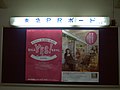 東急高島町駅にあった東急PRボード（2003年1月26日）