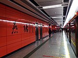 Platform 1 (Line 3 southbound platform)