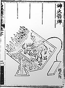 A 'divine fire arrow shield' (shen huo jian pai). Depiction of a fire arrow rocket launcher from the Huolongjing.