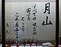 2021年6月2日 (水) 00:03時点における版のサムネイル