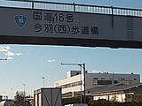 さいたま市北区今羽町付近