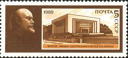 The Soviet Union 1989 CPA 6065 stamp (Vladimir Lenin. The State History Museum (Bishkek))