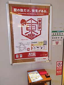 Tōkyō Station eki stamp stand