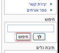 תמונה:WikiSearchC.png