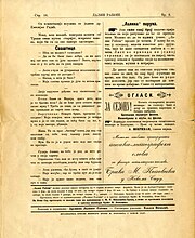 Лалин рабош, 1895, бр.2, стр.16