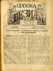 Јелица Беловић Бернадзиковска:Златовез (златински вез); Српска везиља, насловна страна броја 9 из 1906. године